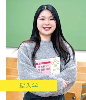 食物栄養専攻 2025年卒　O.Mさん